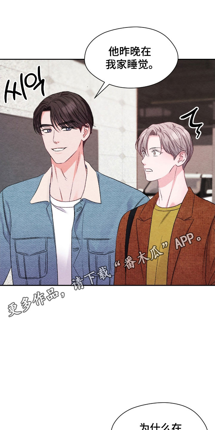 暧昧和精神出轨的区别漫画,第41章：隐形少爷3图