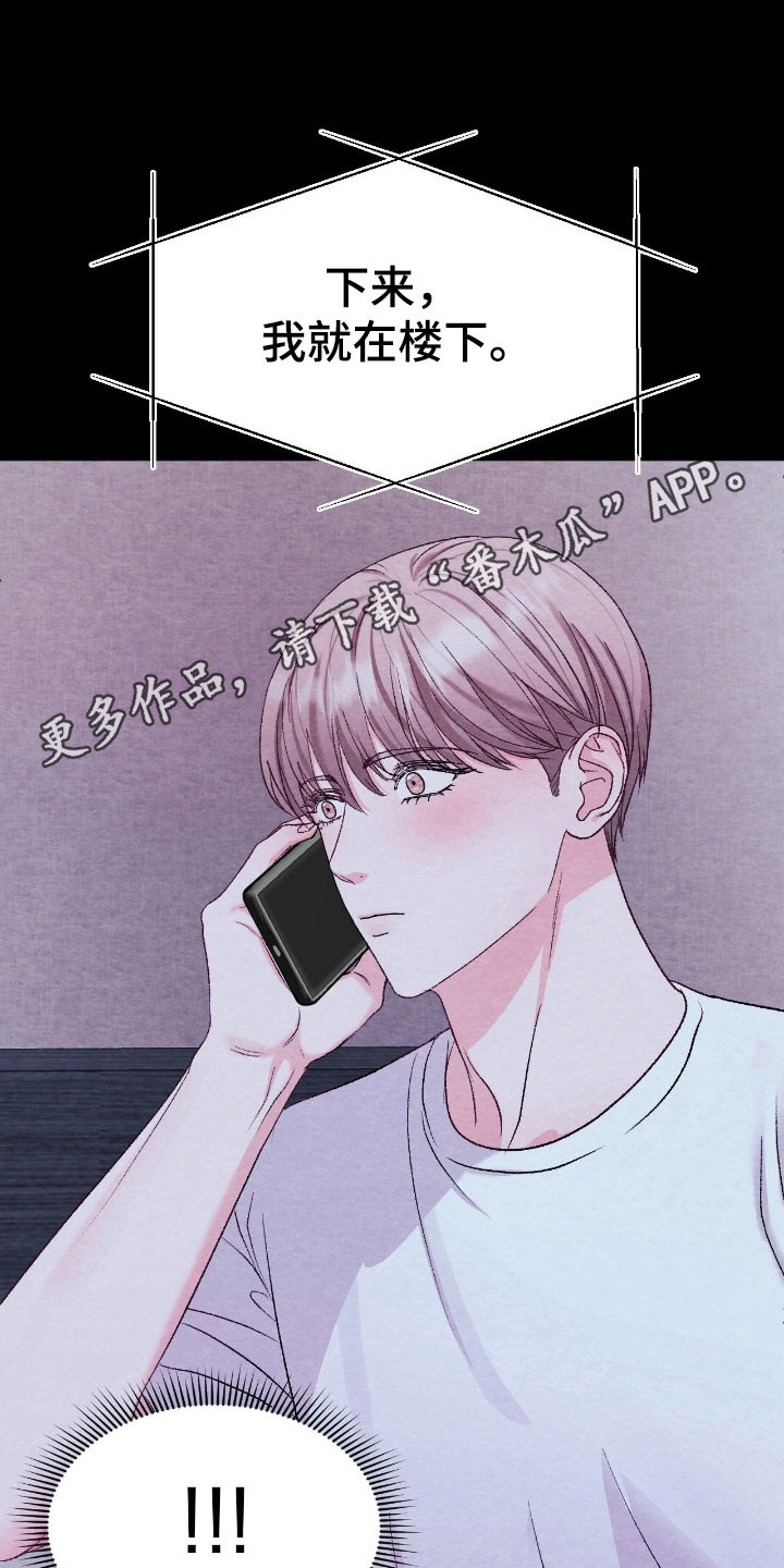 暧昧教学漫画,第38章：不断依赖1图