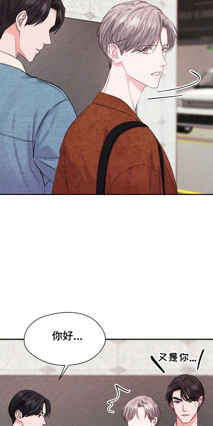 暧昧歌词漫画,第41章：隐形少爷2图