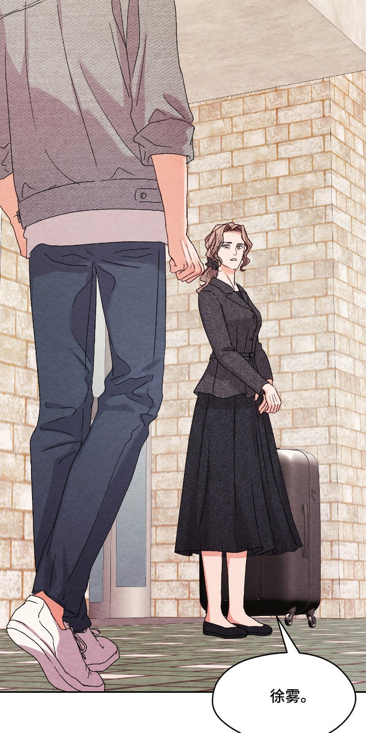 暧昧歌词漫画,第35章：无法判断4图