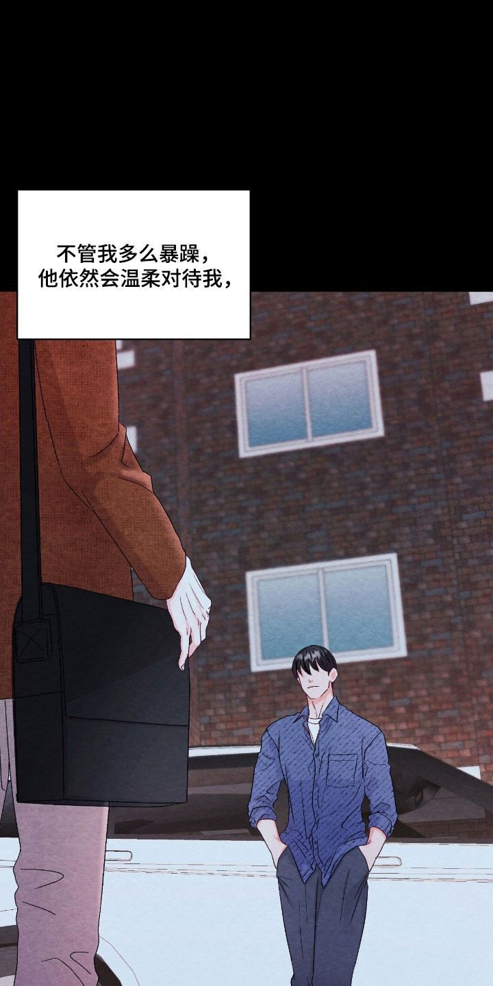 暧昧教学漫画,第38章：不断依赖4图