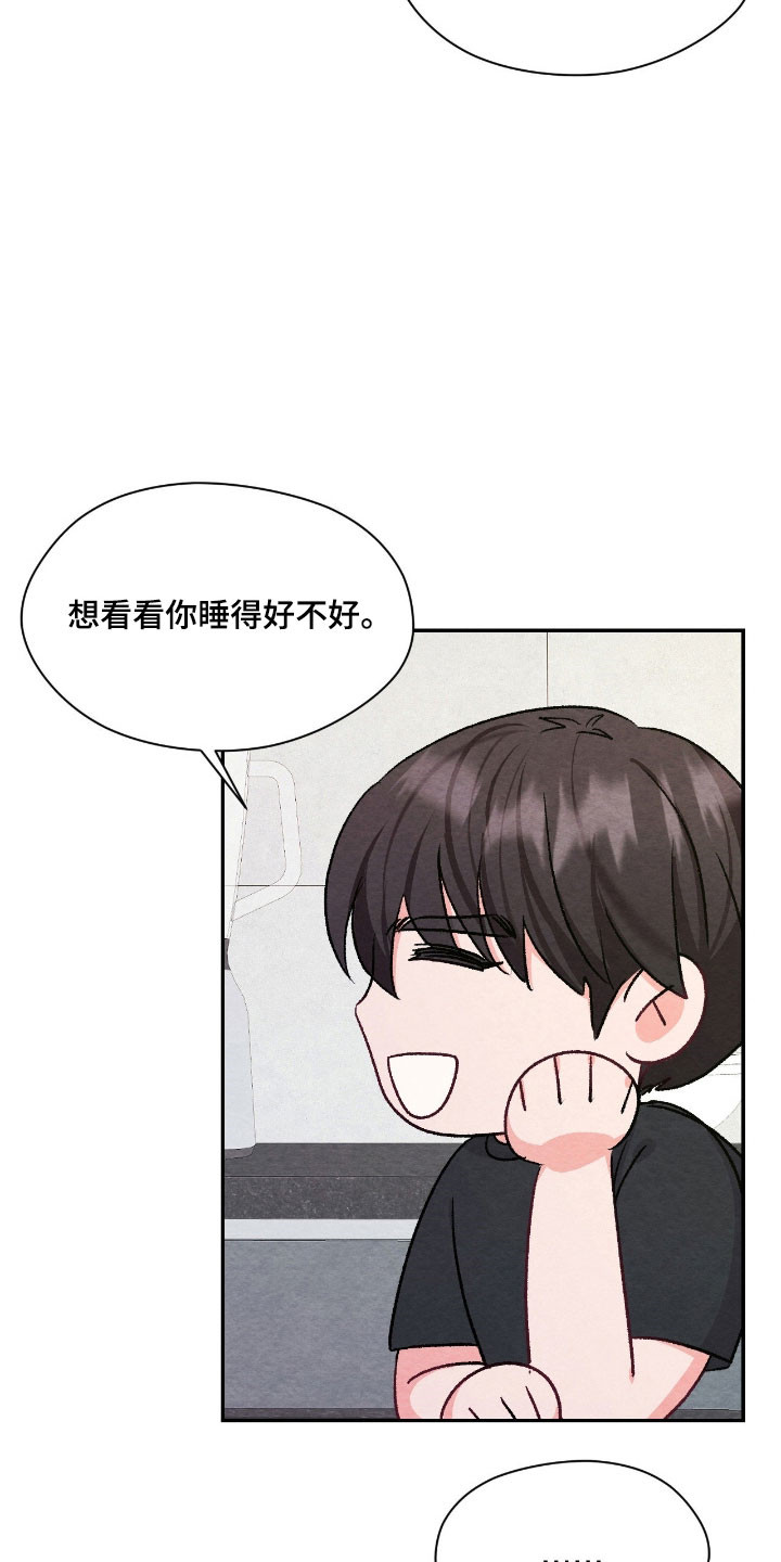 暧昧沦陷漫画,第40章：想不明白5图