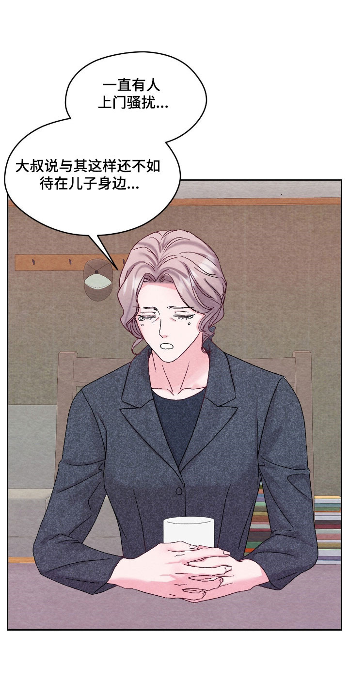 暧昧歌词漫画,第35章：无法判断1图