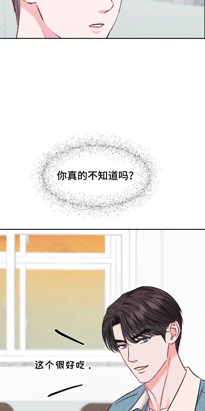 暧昧表情包漫画,第42章：做室友吧4图