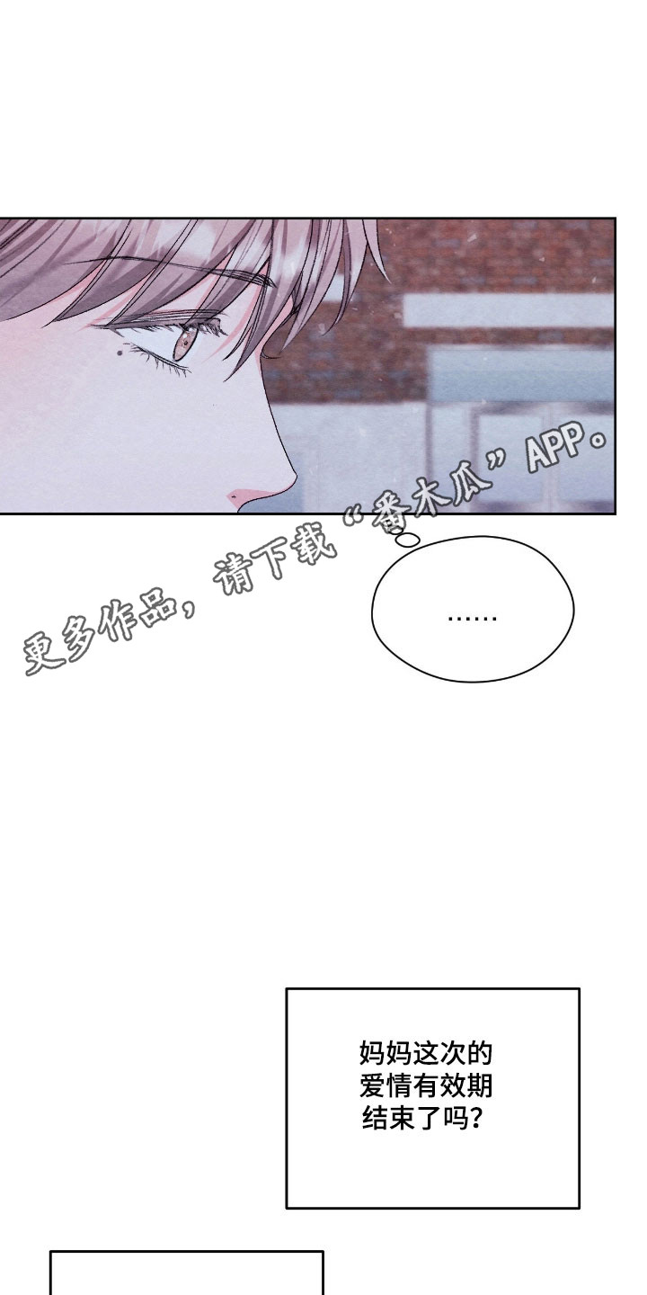 暧昧歌词漫画,第35章：无法判断1图