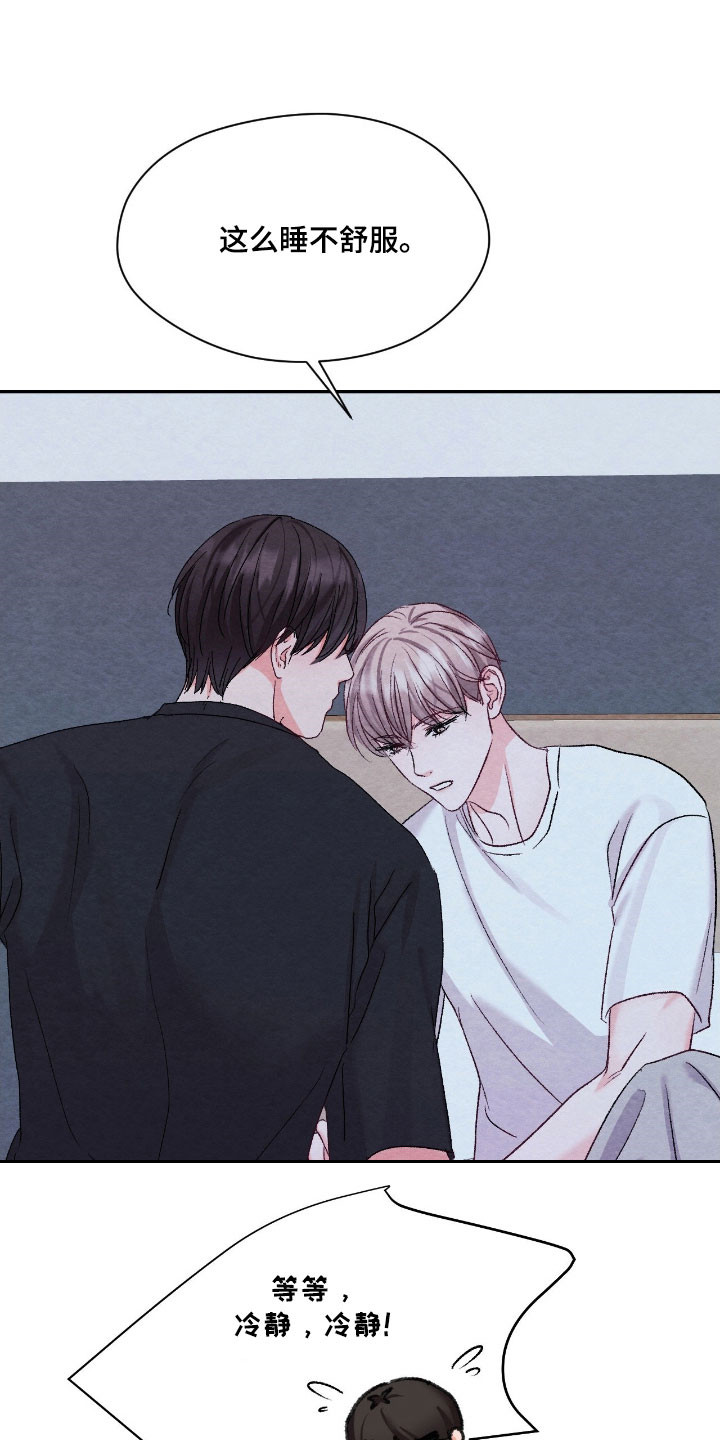 暧昧伴奏漫画,第39章：感到崩溃4图