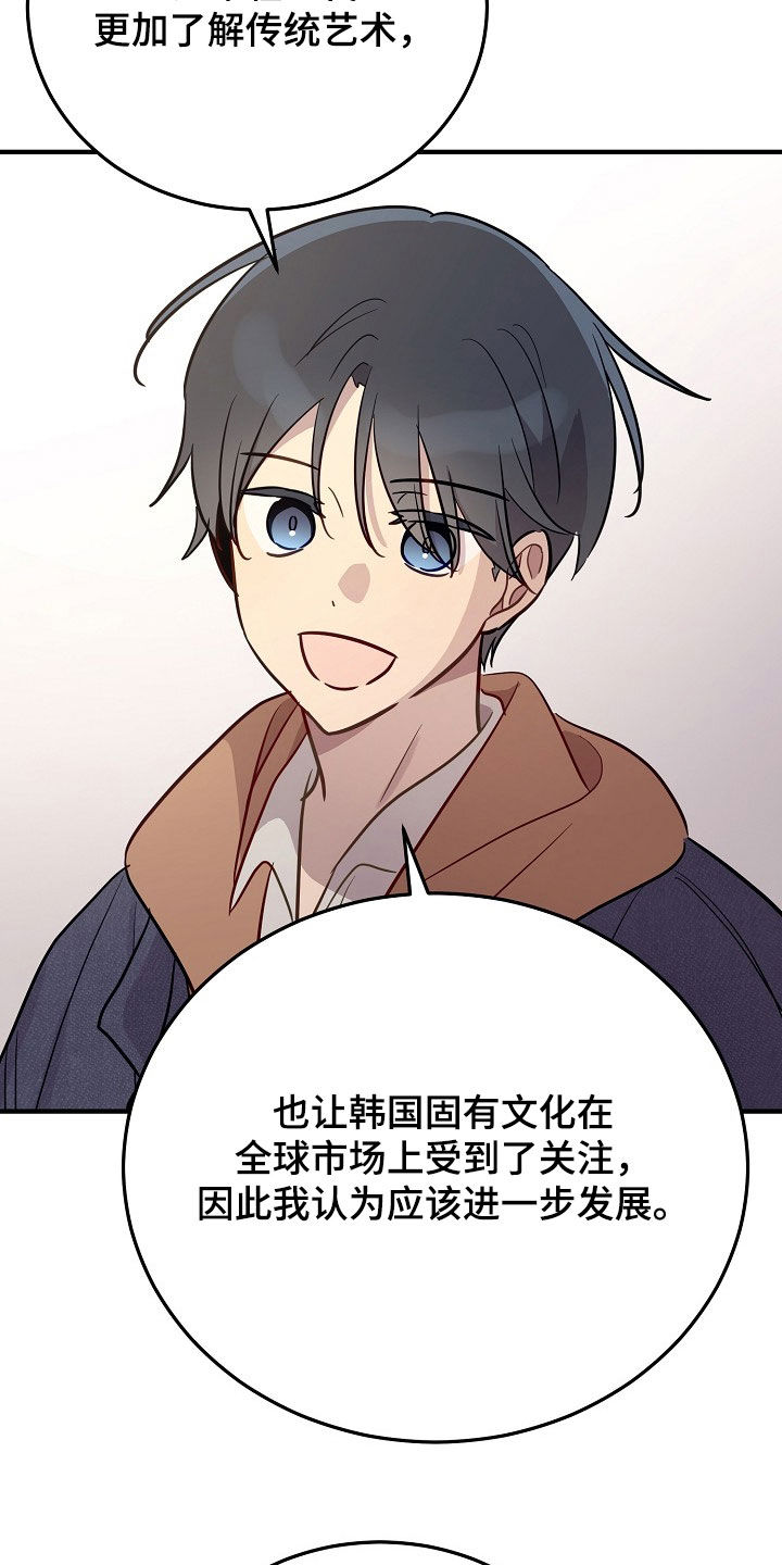 双生心跳漫画,第40章：做出点改变4图