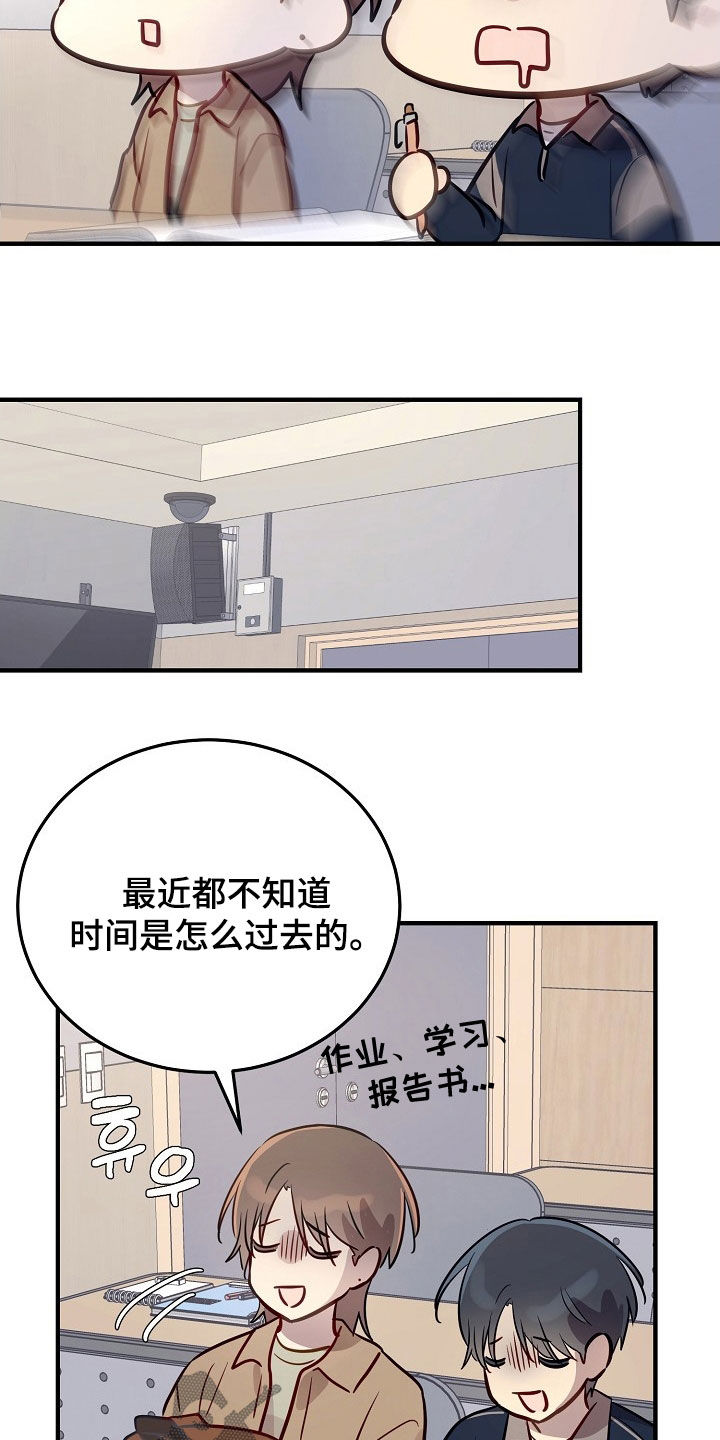 双生心跳漫画,第35章：要怎么相信1图