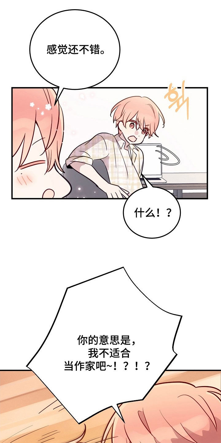 双生心跳漫画,第44章：不想工作1图