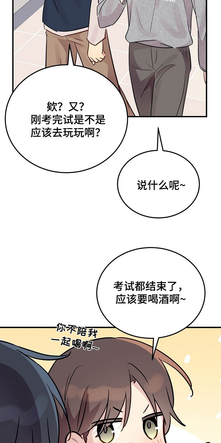 双生心跳漫画,第45章：可靠哥哥5图