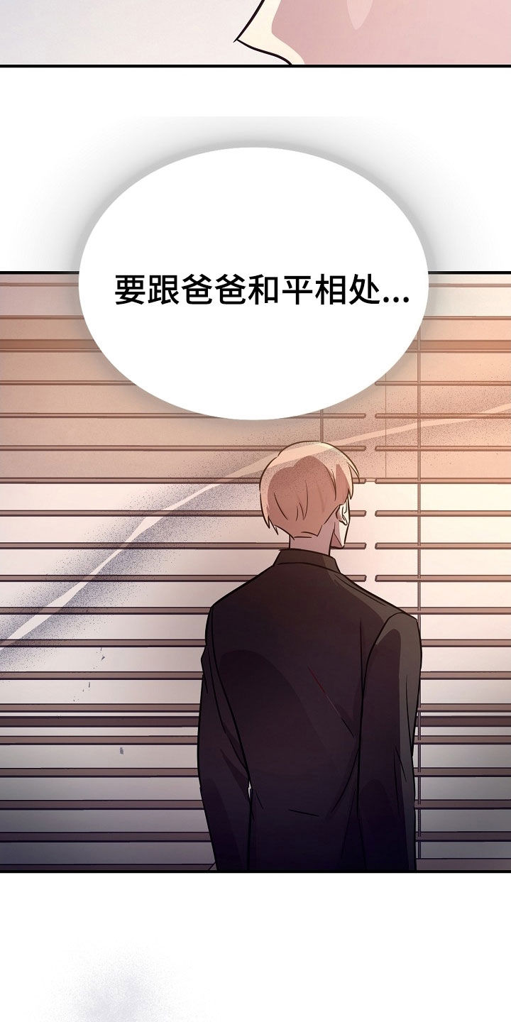 双生心跳漫画,第45章：可靠哥哥4图