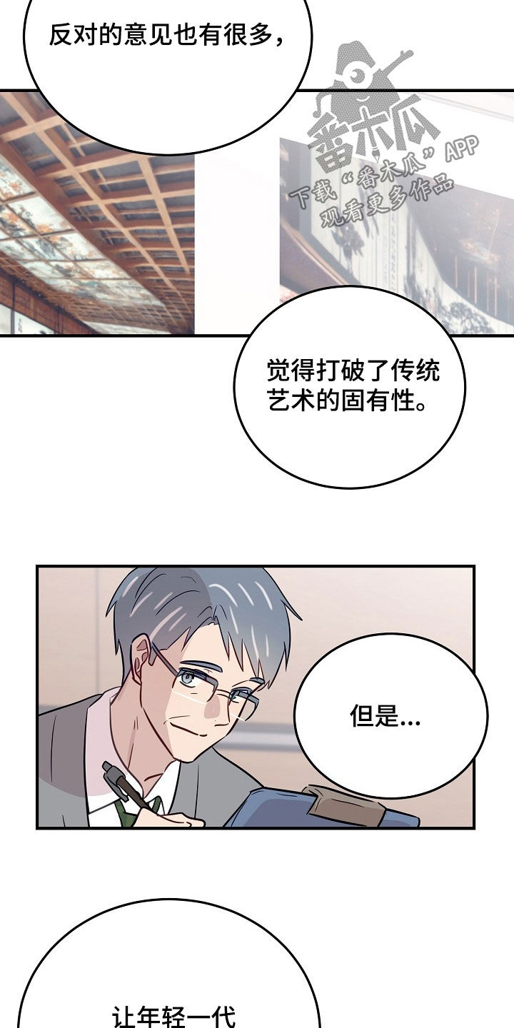 双生心跳漫画,第40章：做出点改变3图