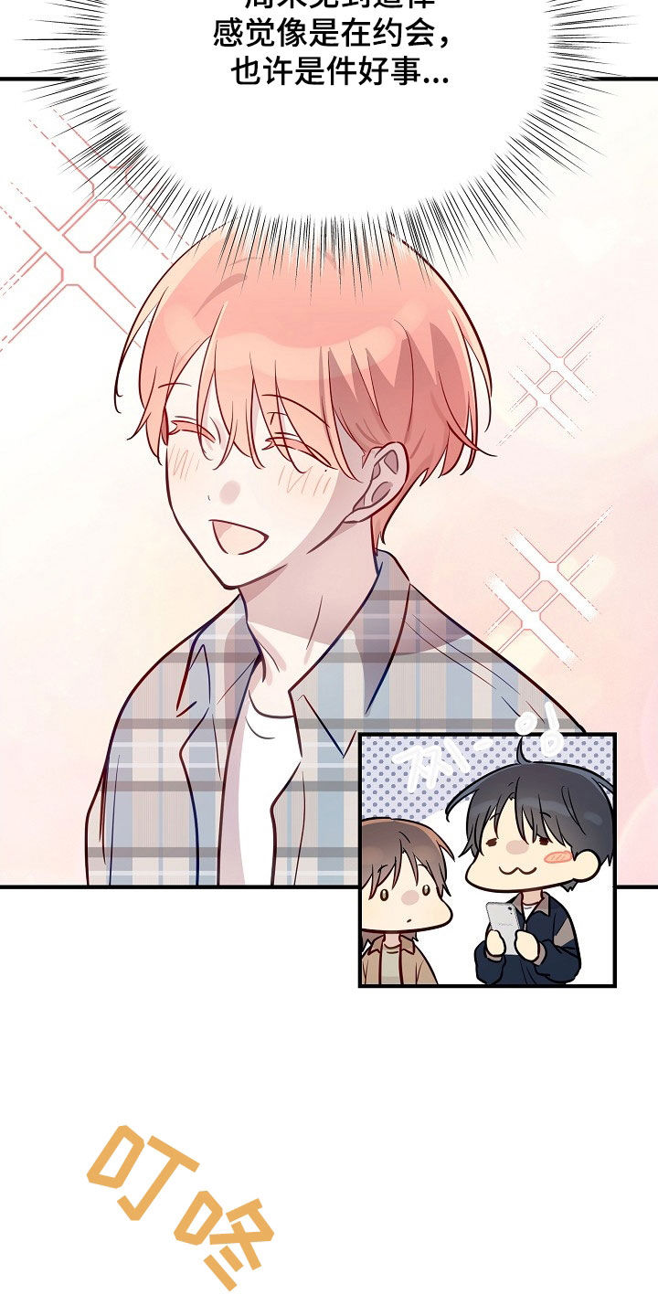 双生心跳漫画,第35章：要怎么相信5图