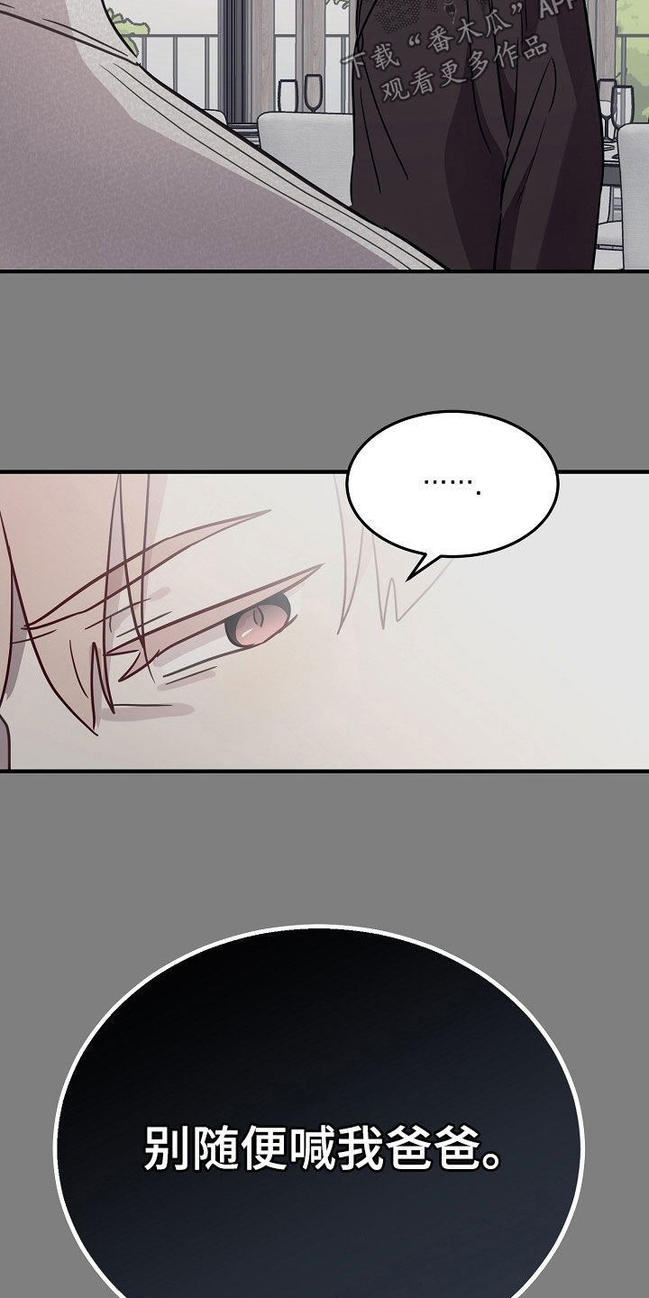 双生心跳漫画,第42章：离开这个家3图