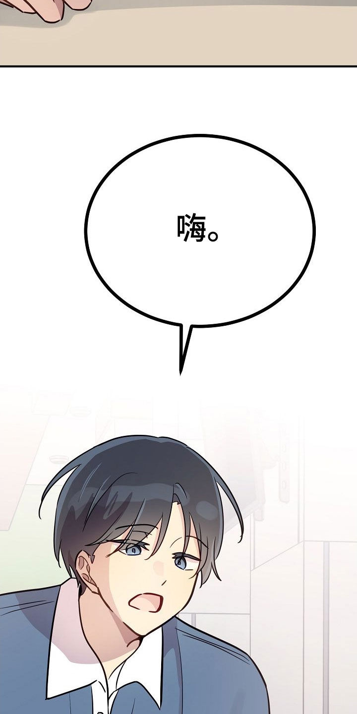 双生心跳漫画,第46章：只有一个朋友2图