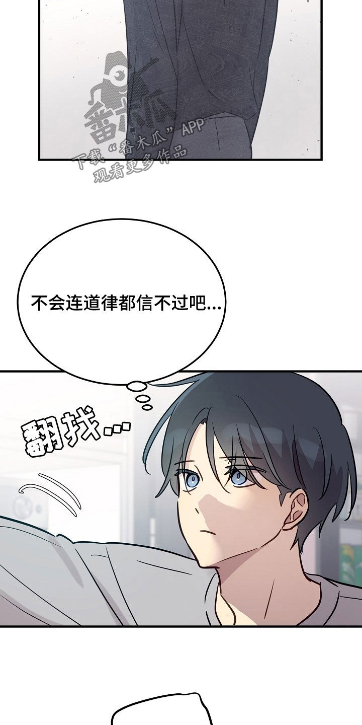 双生心跳漫画,第36章：约定2图