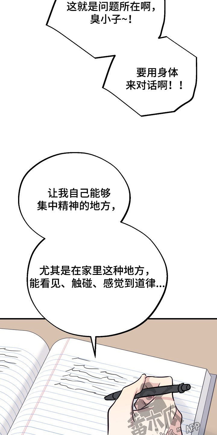 双生恋人漫画,第54章：累到了5图