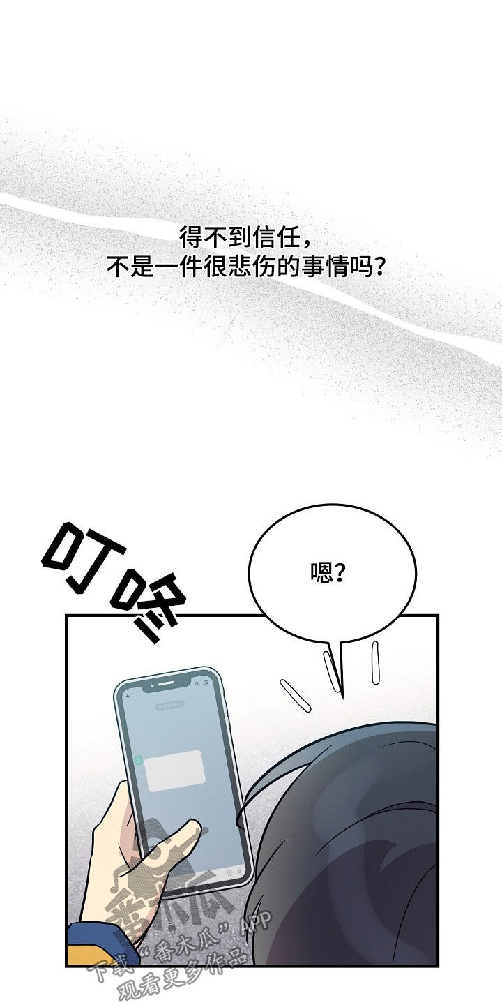 双生心跳漫画,第36章：约定3图