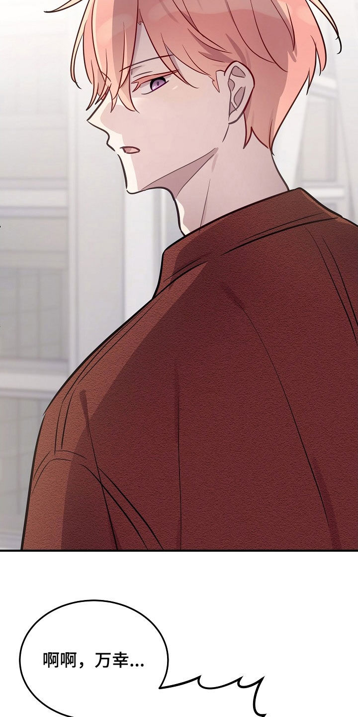 双生心跳漫画,第35章：要怎么相信1图