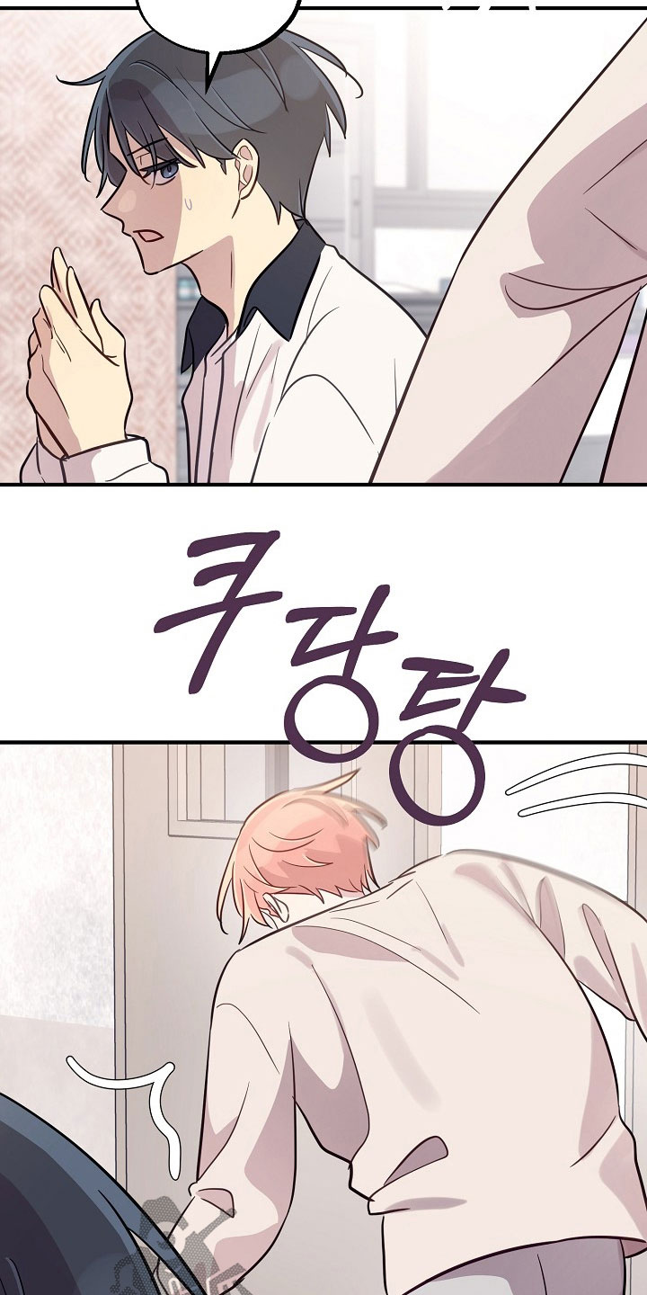 双生心跳漫画,第57章：犯规了啊5图