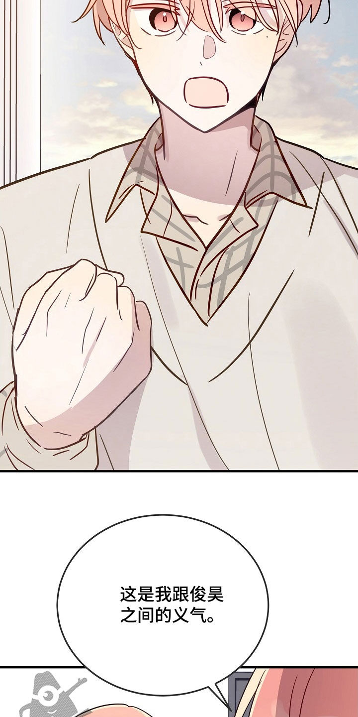 双生心跳漫画,第37章：很能干1图