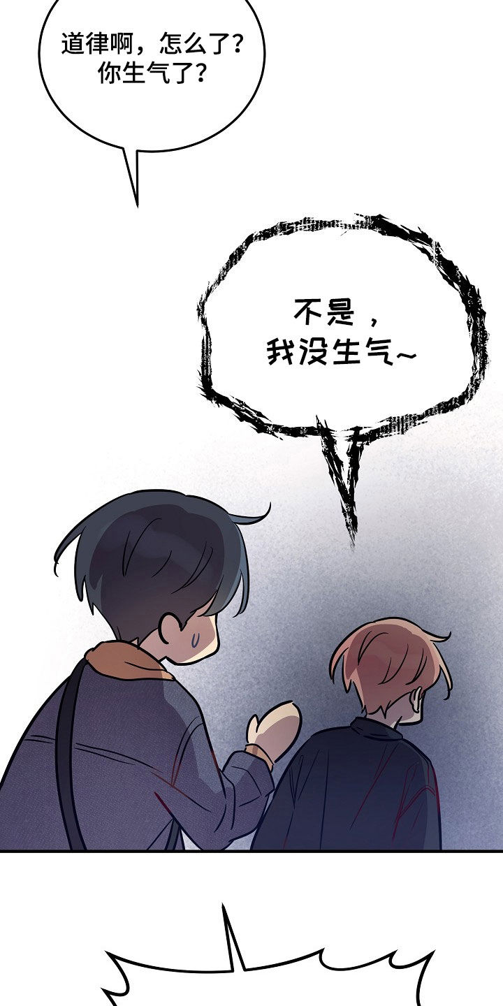 双生心跳漫画,第41章：不要随便喊我爸爸4图