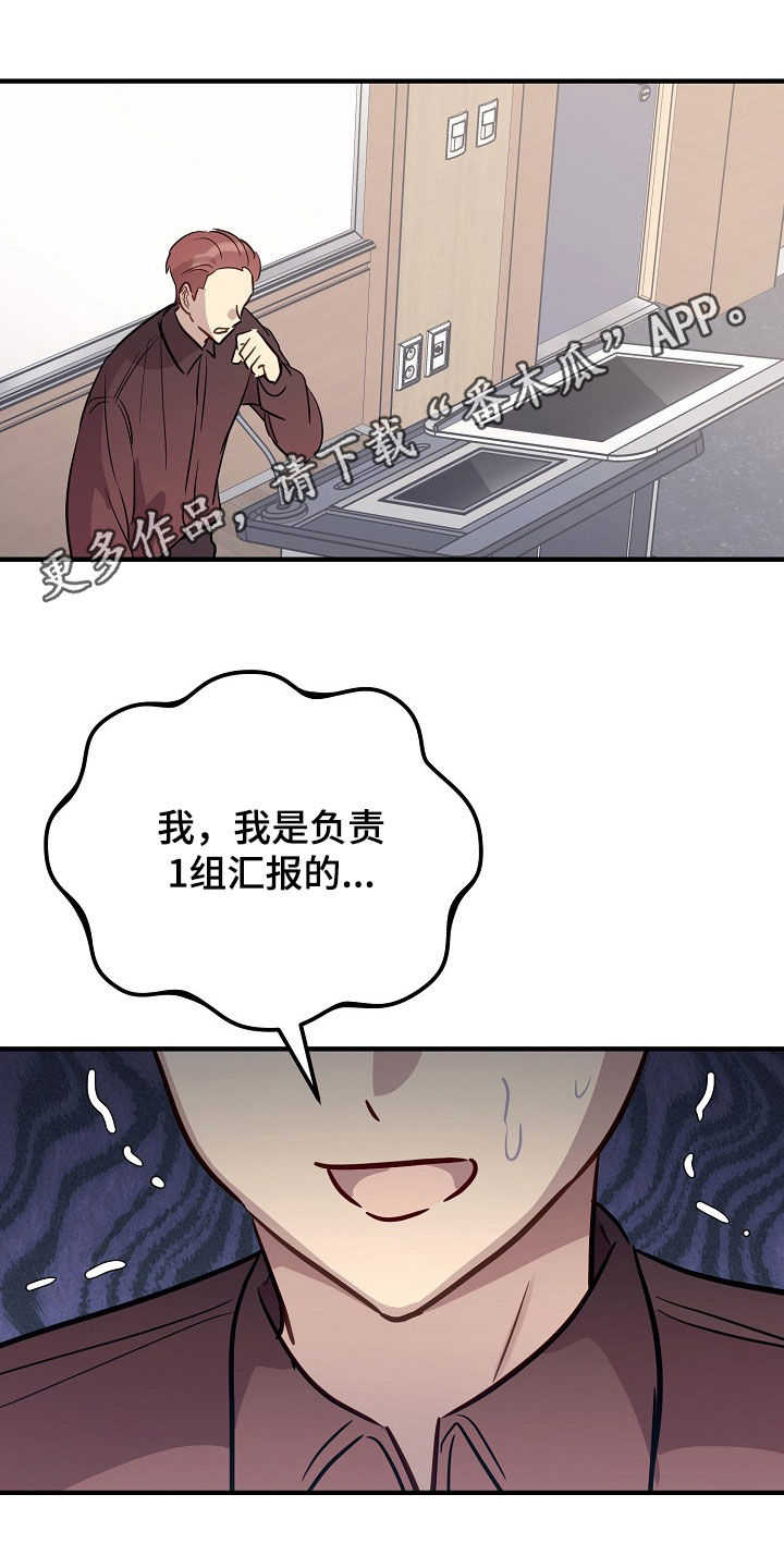 双生心跳漫画,第40章：做出点改变1图