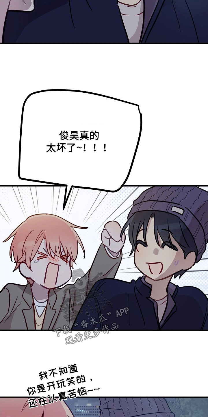 双生心跳漫画,第39章：你很善良4图