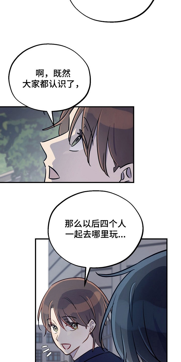 双生心跳漫画,第50章：不会撒谎3图