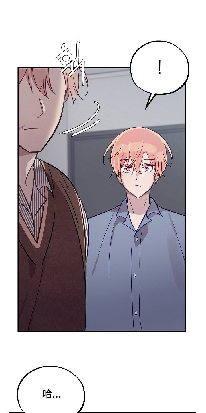 双生心跳漫画,第52章：父子4图