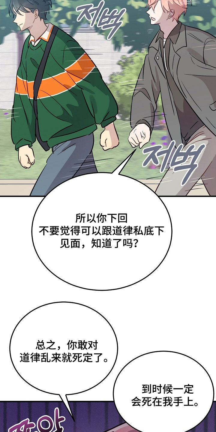 双生心跳漫画,第37章：很能干1图