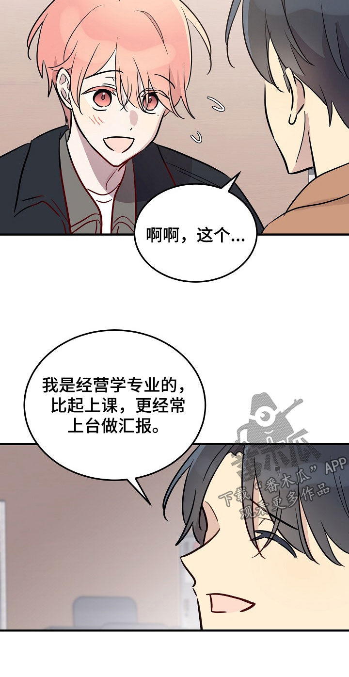 双生心跳漫画,第40章：做出点改变5图