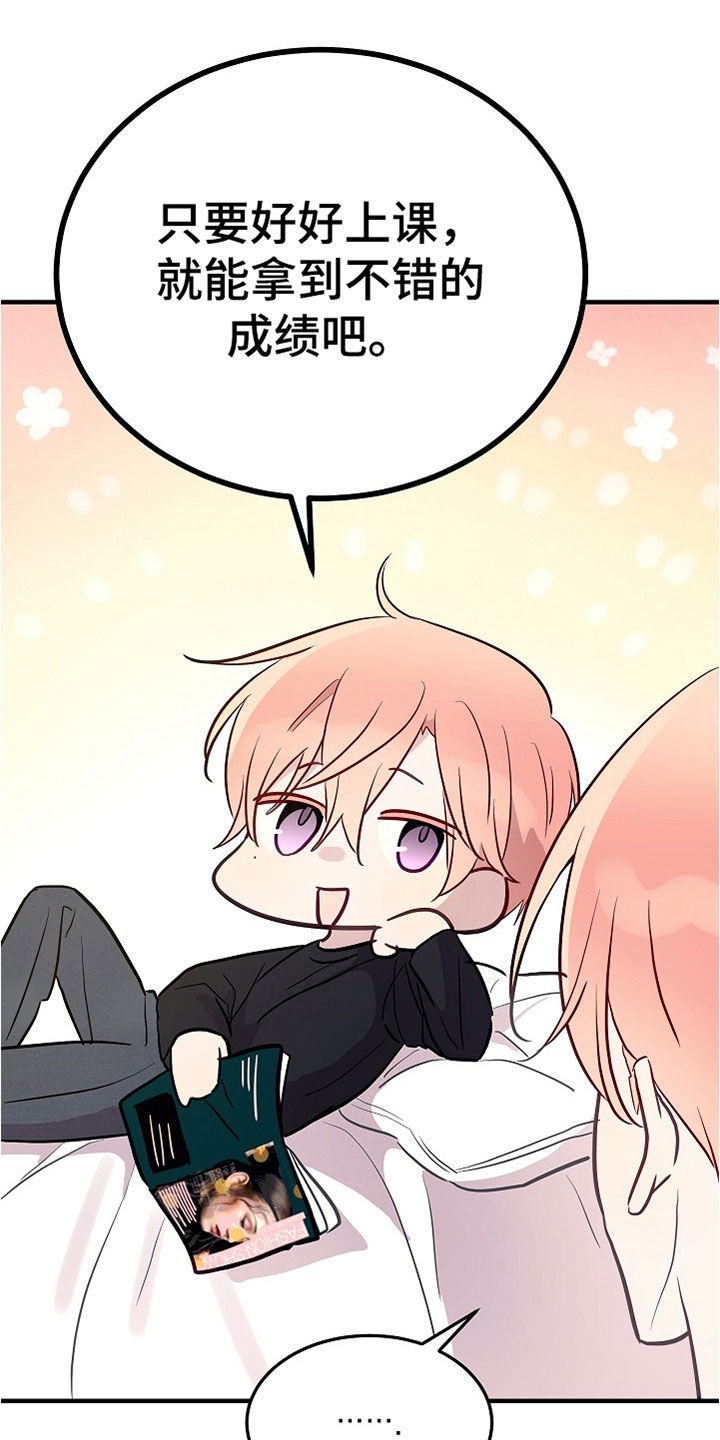 双生心跳漫画,第44章：不想工作2图