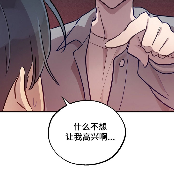 双生心跳漫画,第54章：累到了5图