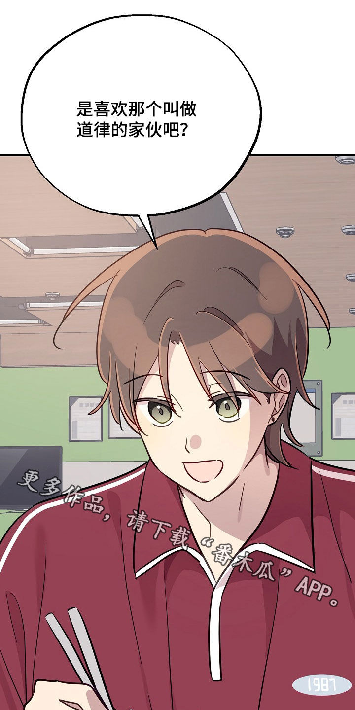 双生心跳短剧看点漫画,第51章：每天都很开心5图