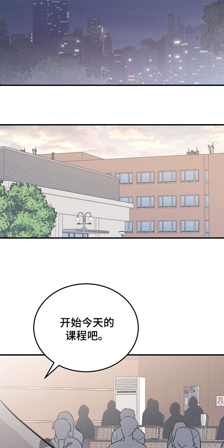 双生心跳漫画,第39章：你很善良2图