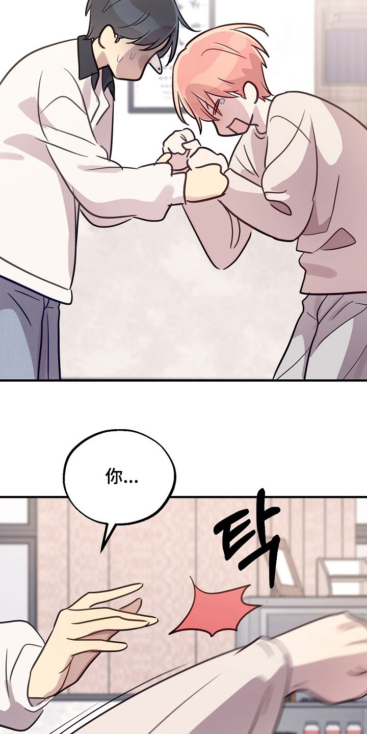 双生心跳漫画,第57章：犯规了啊1图