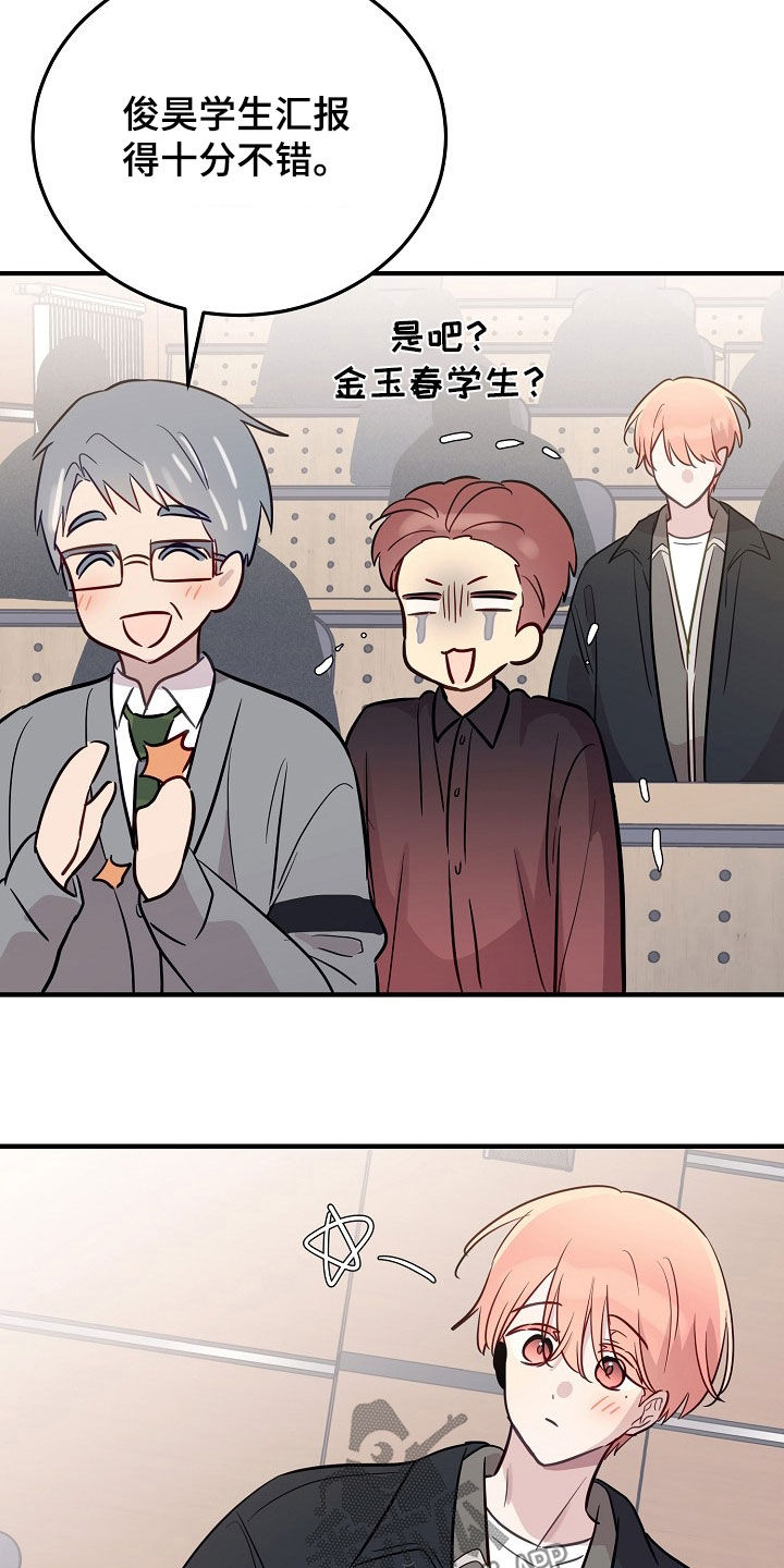 双生心跳漫画,第40章：做出点改变1图