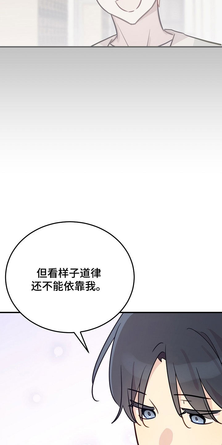 双生心跳漫画,第43章：越来越厚脸皮5图