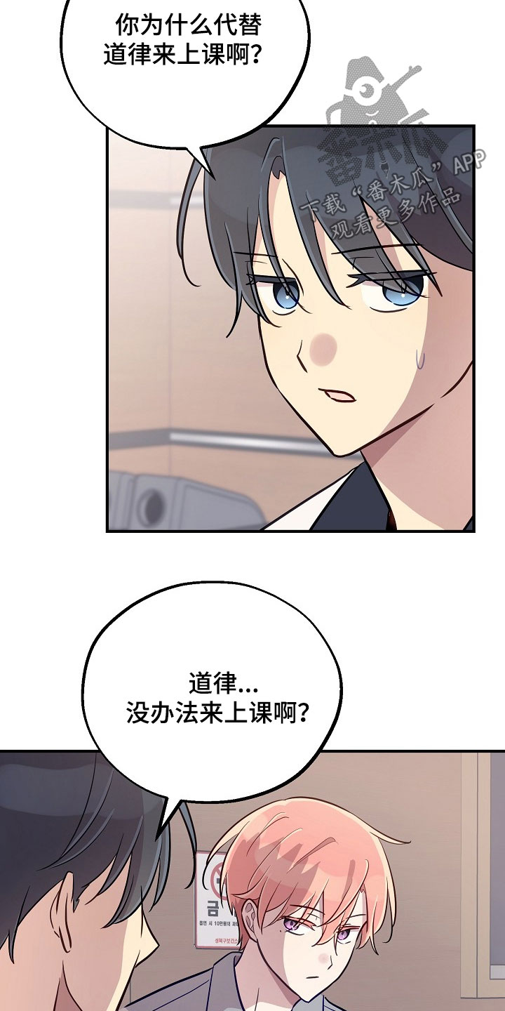 双生心跳漫画,第54章：累到了2图