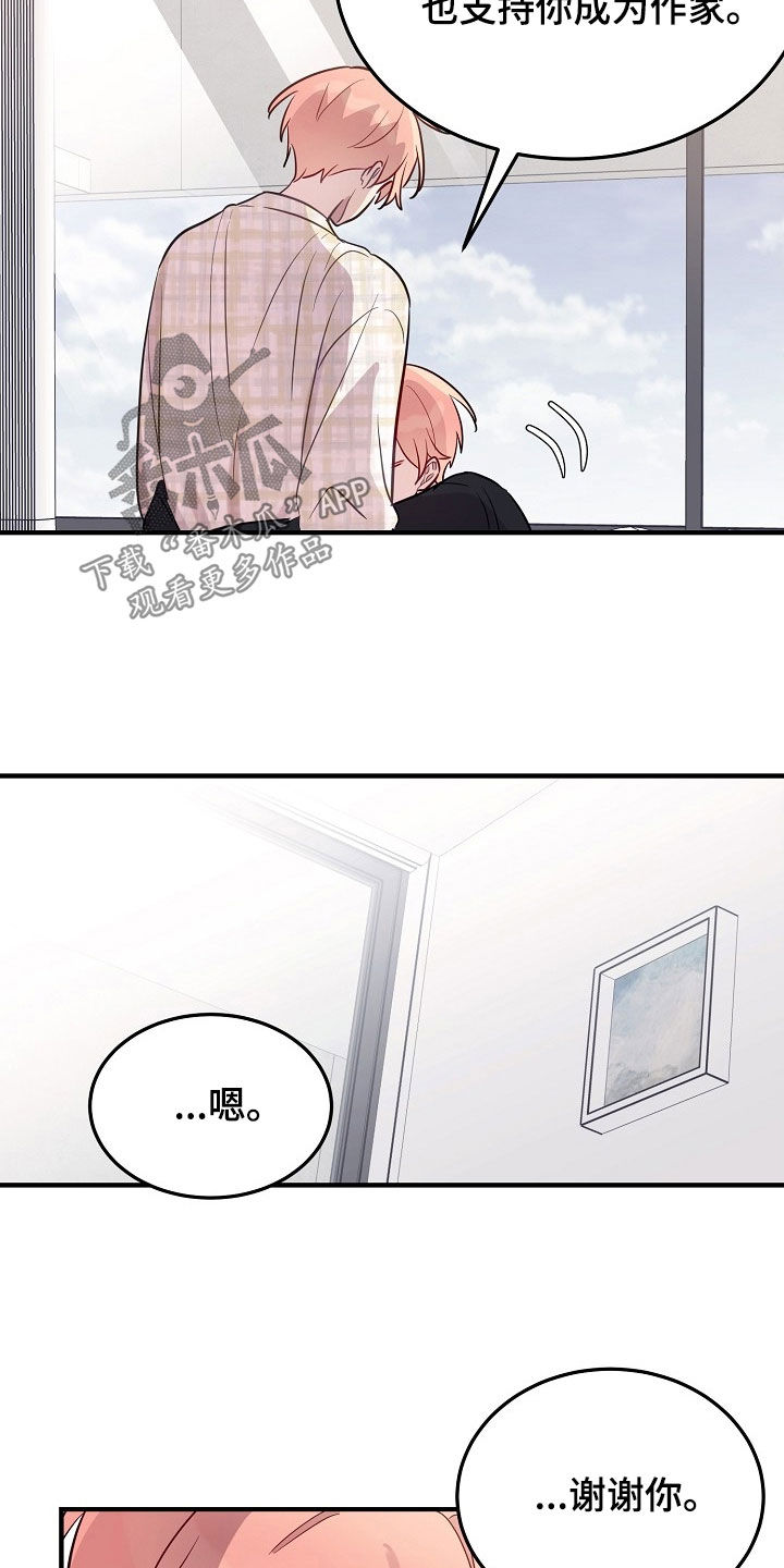 双生心跳漫画,第44章：不想工作4图