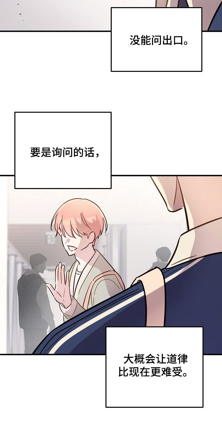 双生心跳漫画,第42章：离开这个家1图