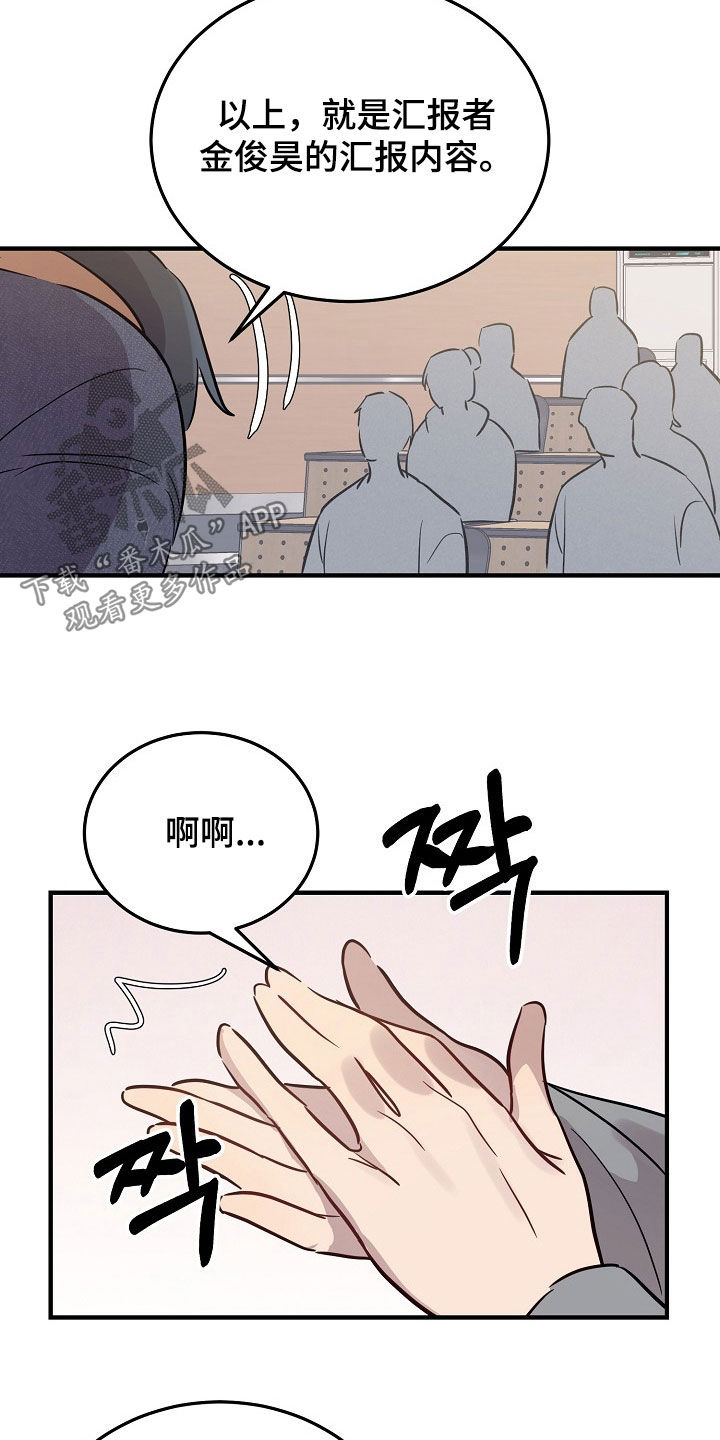 双生心跳漫画,第40章：做出点改变5图