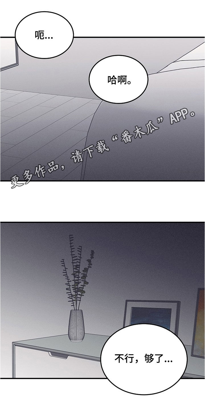 双生心跳漫画,第44章：不想工作1图