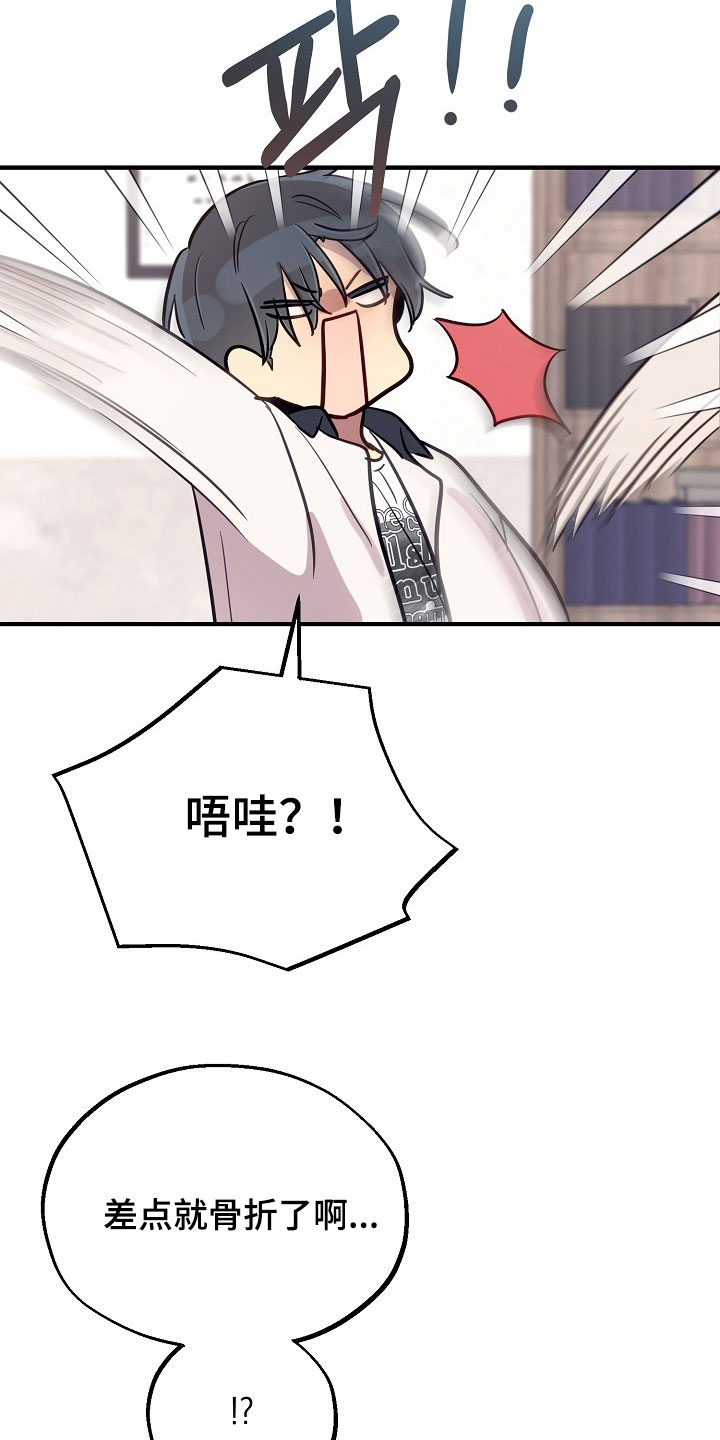 双生心跳漫画,第57章：犯规了啊4图