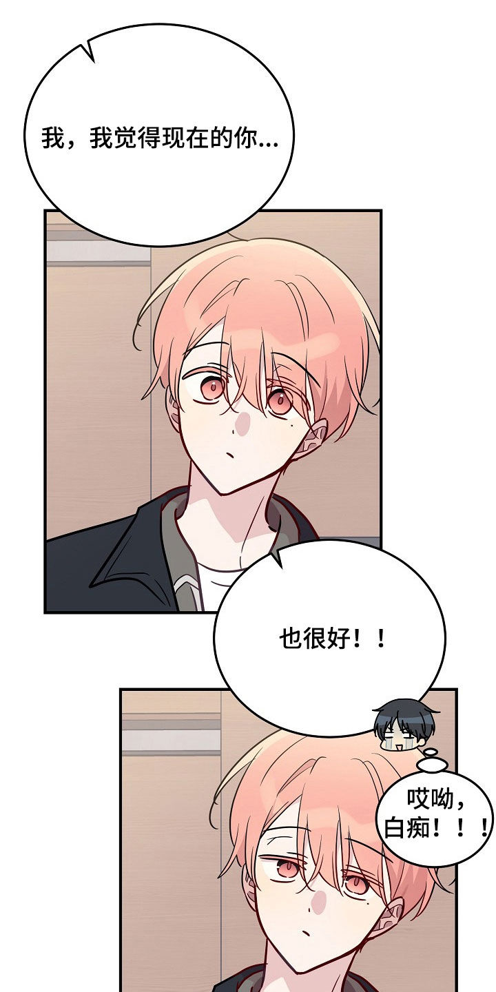 双生心跳漫画,第41章：不要随便喊我爸爸2图