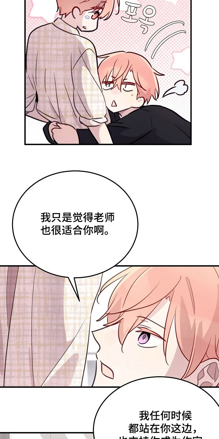 双生心跳漫画,第44章：不想工作3图