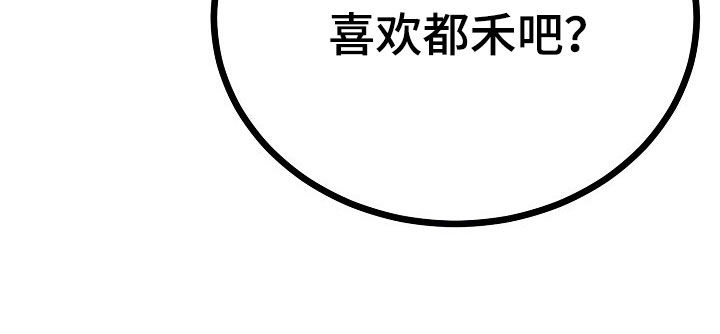 双生心跳漫画,第49章：我们是朋友啊5图
