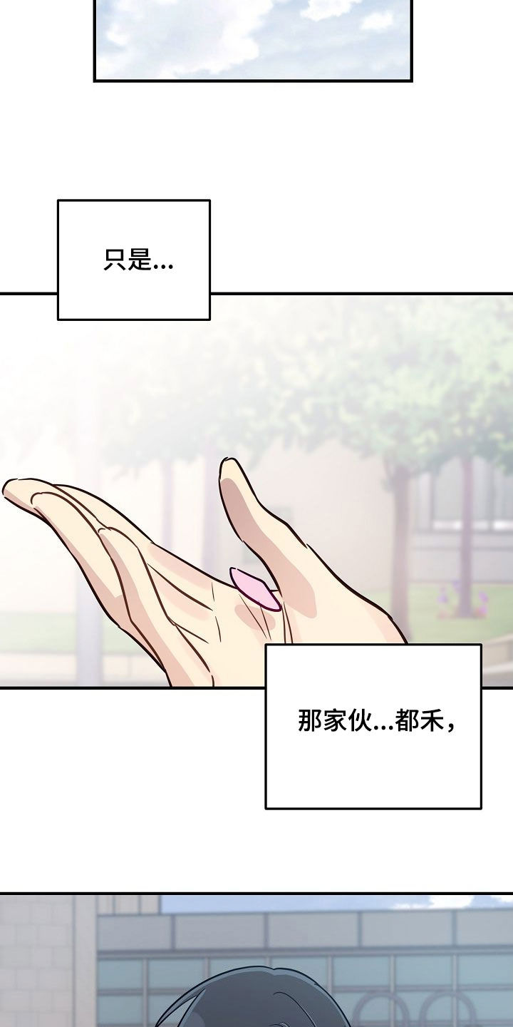 双生心跳漫画,第46章：只有一个朋友2图