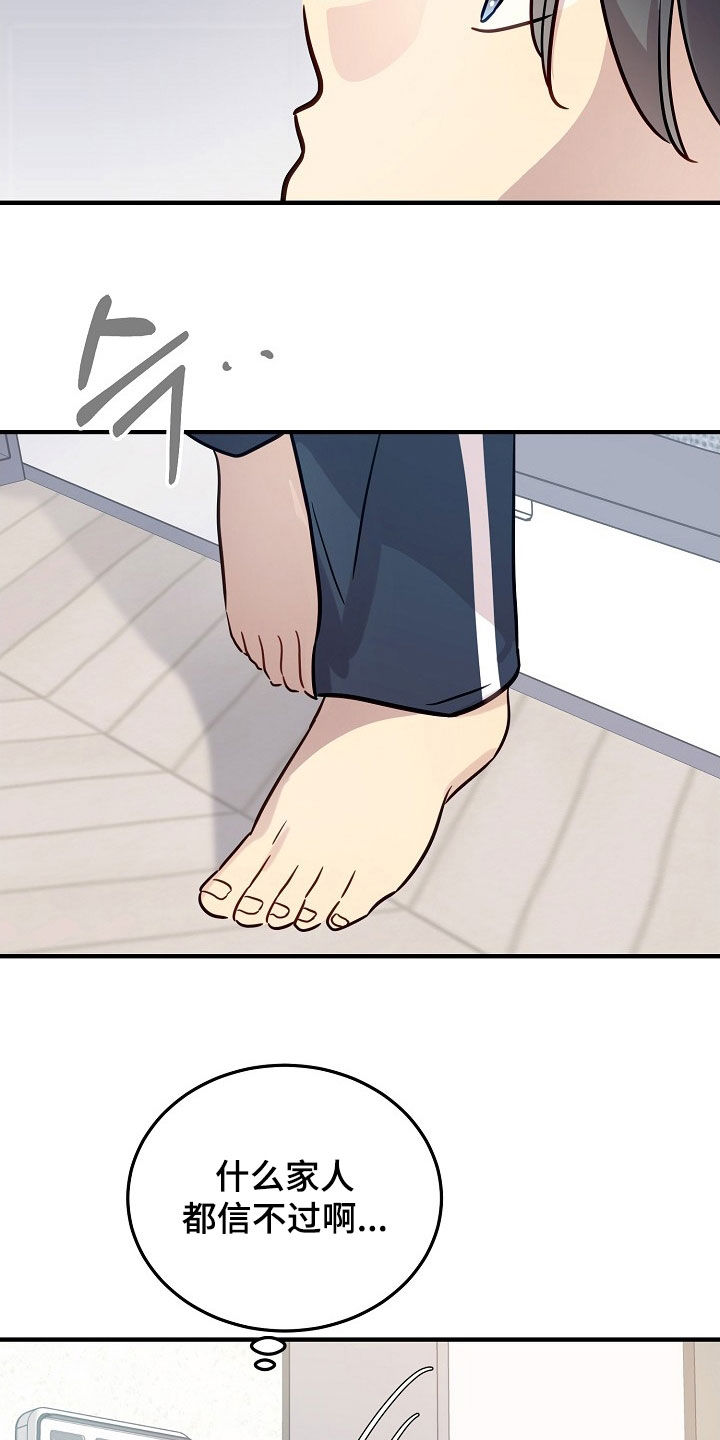 双生心跳漫画,第36章：约定5图